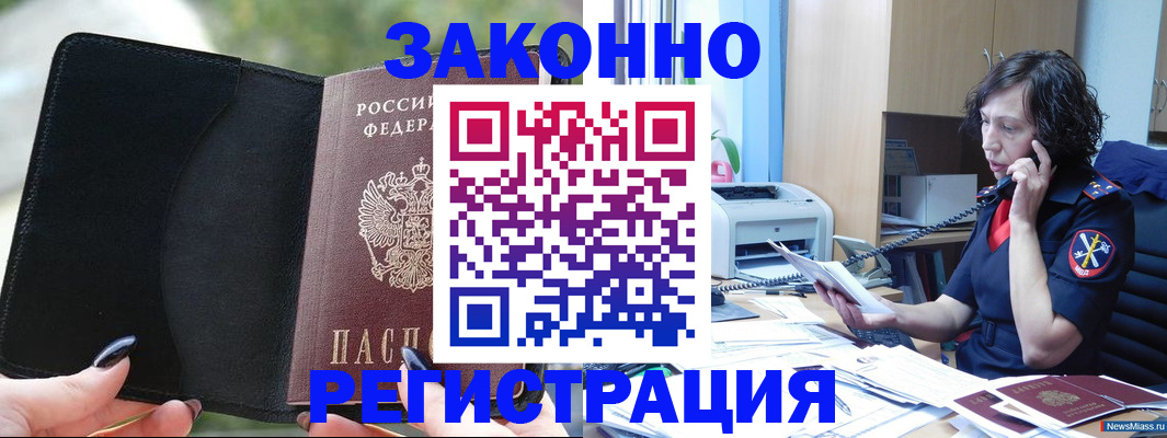 регистрация для школы в Бодайбо